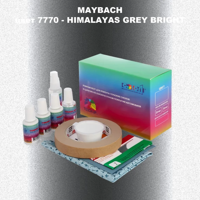 Ремкомплект для ремонта глубоких сколов и царапин MAYBACH, цвет 770 - HIMALAYAS GREY BRIGHT