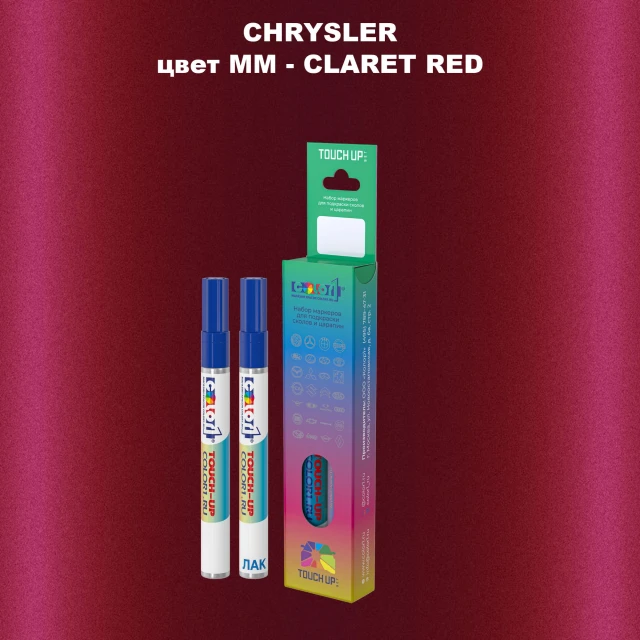 Маркер с краской CHRYSLER, цвет MM - CLARET RED