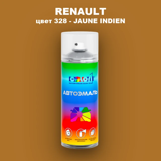 Аэрозольная краска RENAULT, цвет 328 - JAUNE INDIEN (2C)