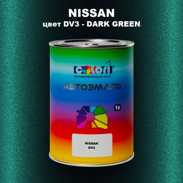 Автомобильная краска NISSAN, цвет DV3 - DARK GREEN