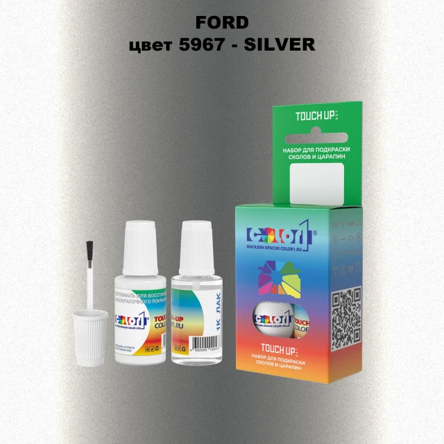 Краска для сколов во флаконе с кисточкой FORD, цвет 5967 - SILVER