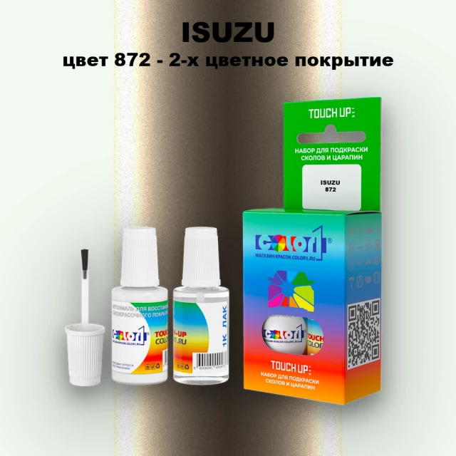 Краска для сколов во флаконе с кисточкой ISUZU, цвет 872 - 2-х цветное покрытие