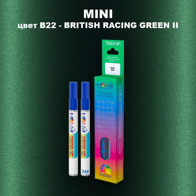 Карандаш-маркер с краской MINI, цвет B22 - BRITISH RACING GREEN II