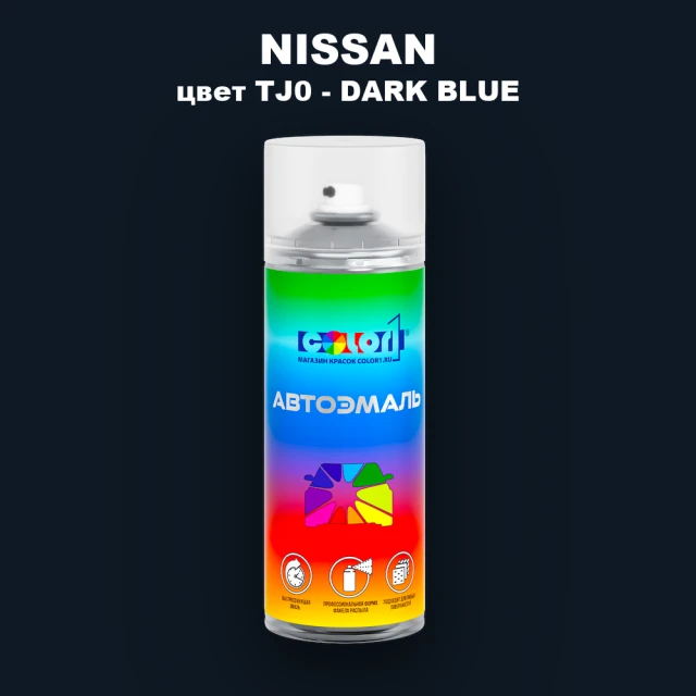 Аэрозольная краска NISSAN, цвет TJ0 - DARK BLUE (2C)