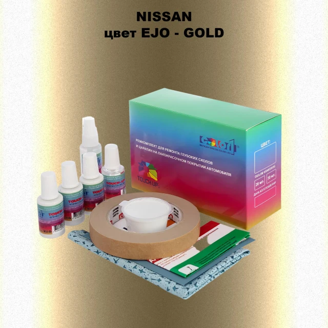 Ремкомплект для ремонта глубоких сколов и царапин NISSAN, цвет EJO - GOLD