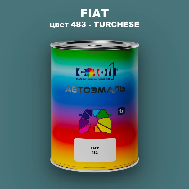 Автомобильная краска FIAT, цвет 483 - TURCHESE