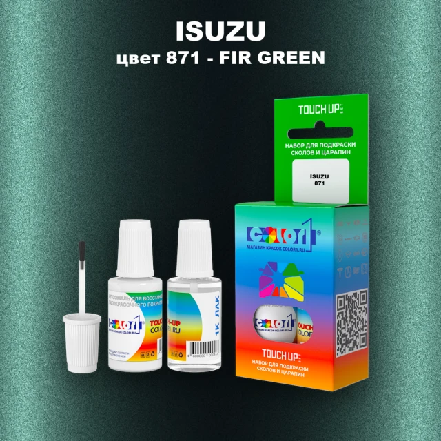 Краска для сколов во флаконе с кисточкой ISUZU, цвет 871 - FIR GREEN