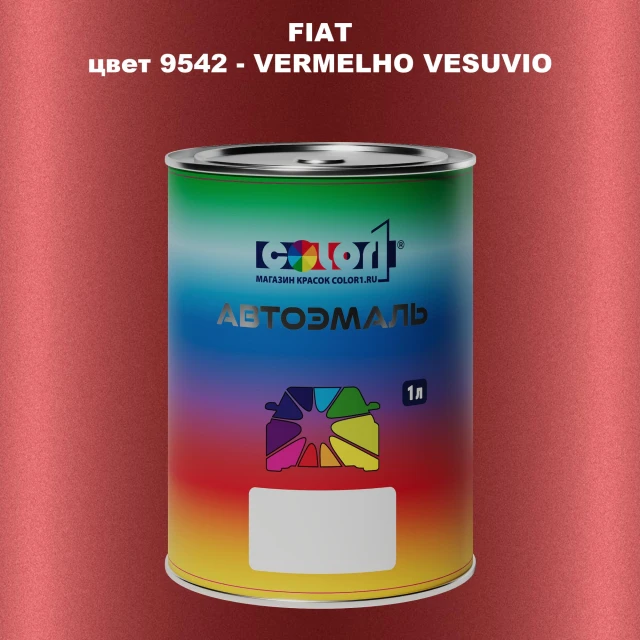 Автомобильная краска FIAT, цвет 9542 - VERMELHO VESUVIO
