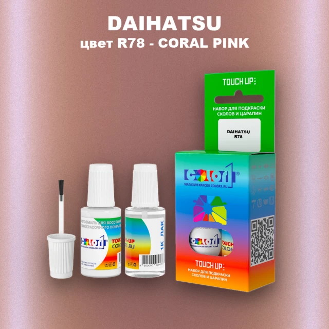 Краска для сколов во флаконе с кисточкой DAIHATSU, цвет R78 - CORAL PINK