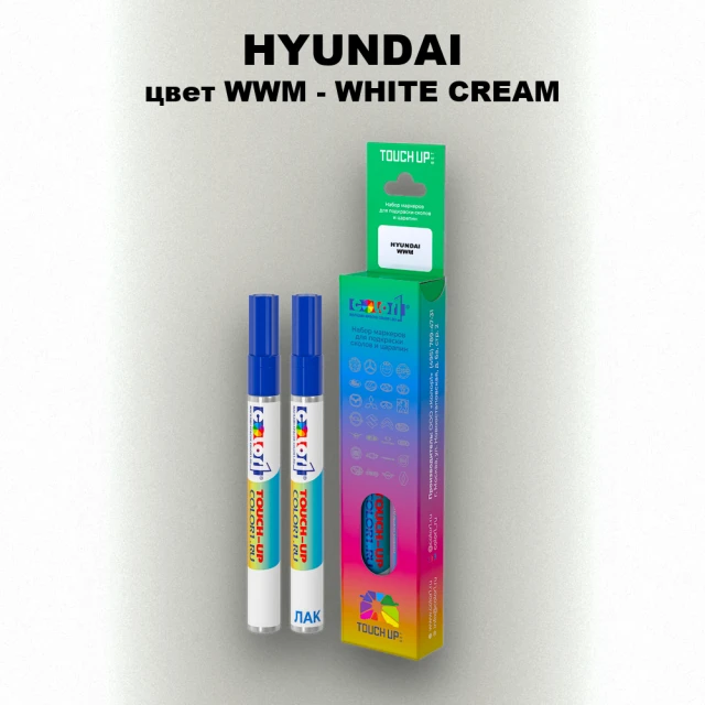 Маркер с краской HYUNDAI, цвет WWM - WHITE CREAM