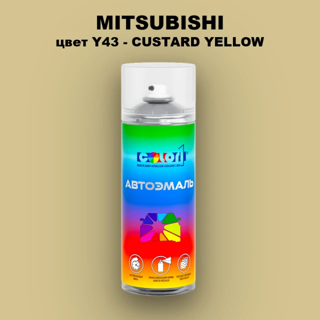 Аэрозольная краска MITSUBISHI, цвет Y43 - CUSTARD YELLOW