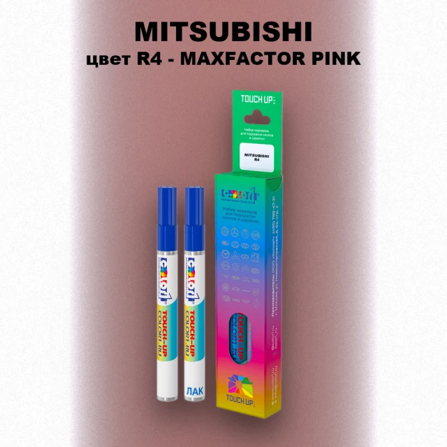 Карандаш-маркер с краской MITSUBISHI, цвет R4 - MAXFACTOR PINK