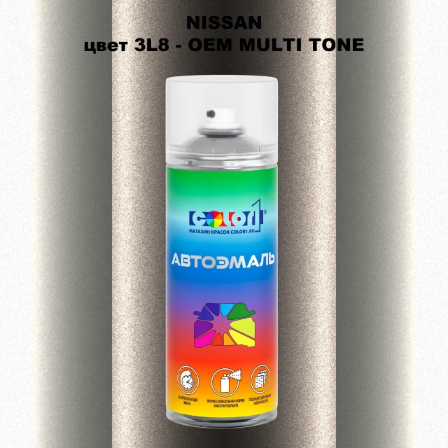 Аэрозольная краска NISSAN, цвет 3L8 - 2-х цветное покрытие