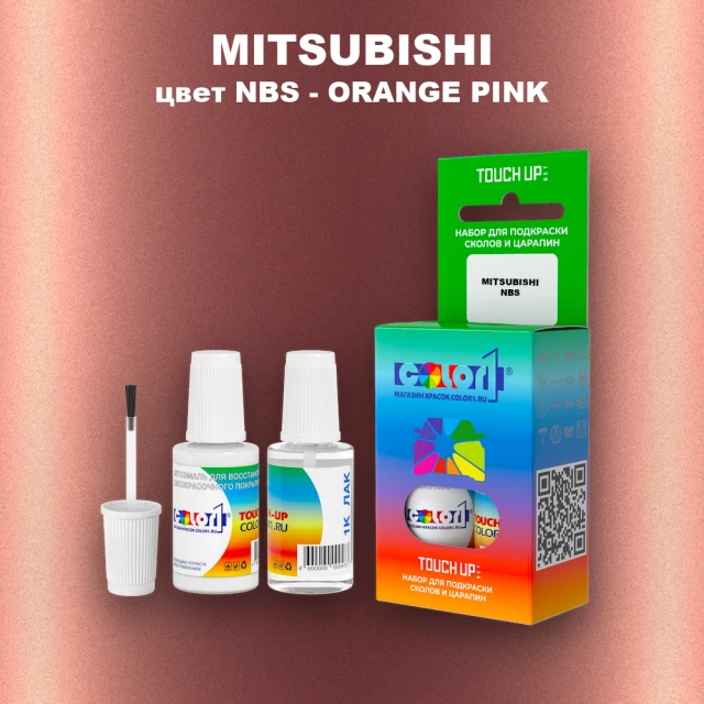 Краска для сколов во флаконе с кисточкой MITSUBISHI, цвет NBS - ORANGE PINK
