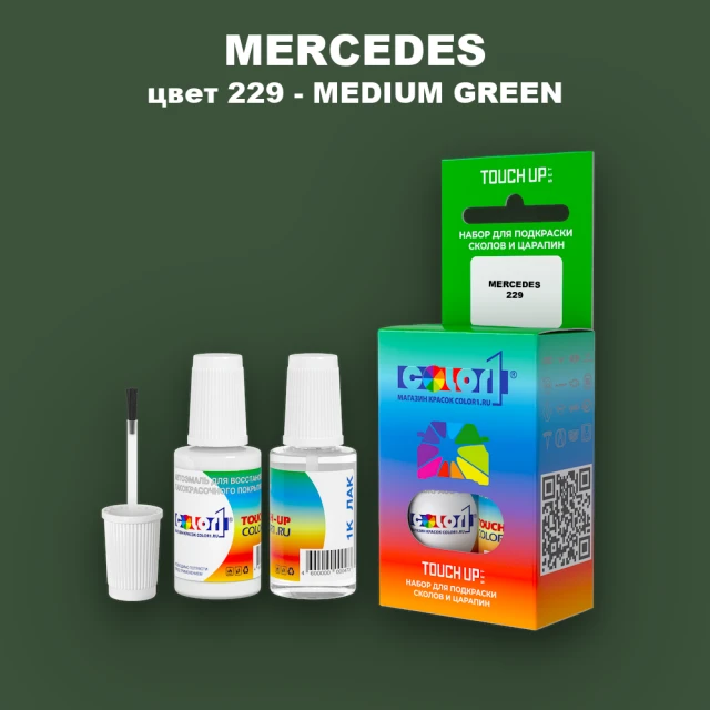 Краска для сколов во флаконе с кисточкой MERCEDES, цвет 229 - MEDIUM GREEN