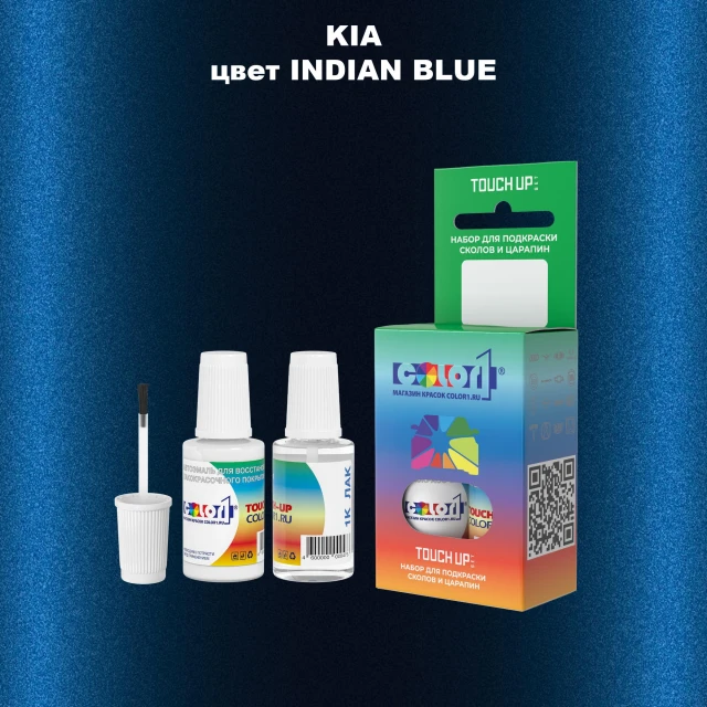 Краска для сколов во флаконе с кисточкой KIA, цвет - INDIAN BLUE