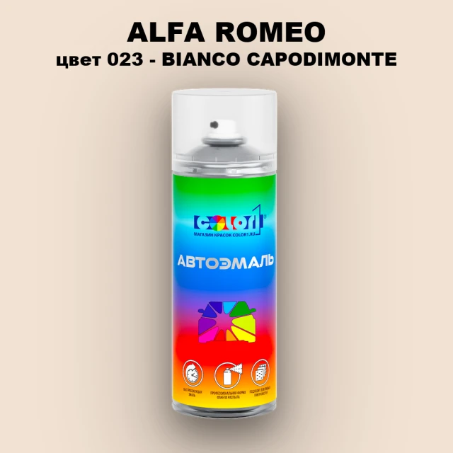 Аэрозольная краска ALFA ROMEO, цвет 023 - BIANCO CAPODIMONTE