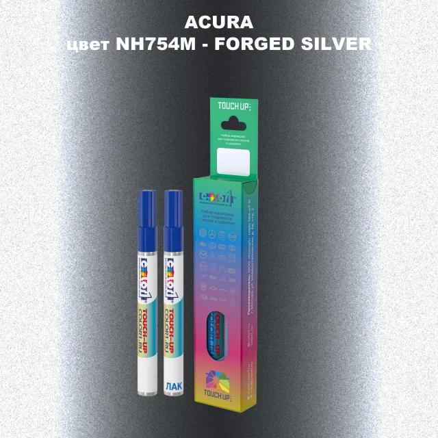Маркер с краской ACURA, цвет NH754M - FORGED SILVER
