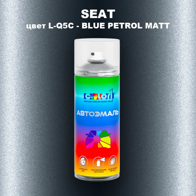 Аэрозольная краска SEAT, цвет L-Q5C - BLUE PETROL MATT