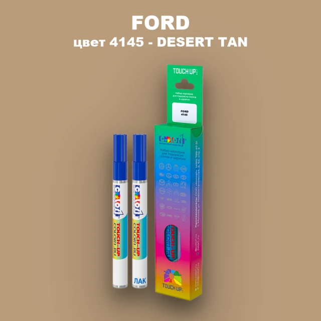 Маркер с краской FORD, цвет 4145 - DESERT TAN