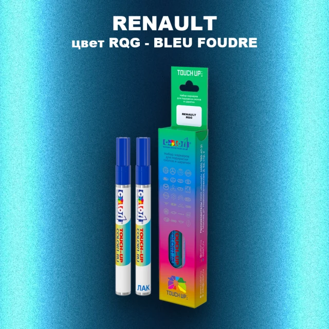Карандаш-маркер с краской RENAULT, цвет RQG - BLEU FOUDRE