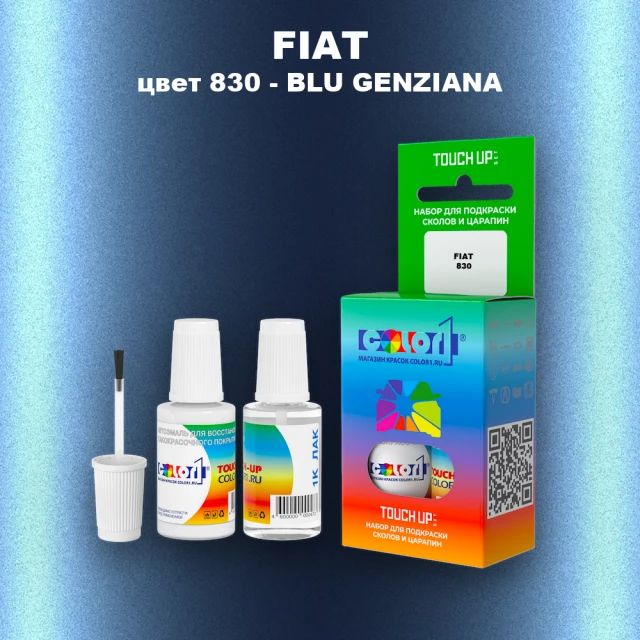 Краска для сколов во флаконе с кисточкой FIAT, цвет 830 - BLU GENZIANA