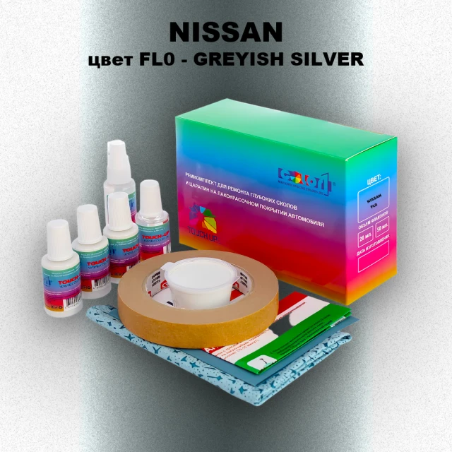 Ремкомплект для ремонта глубоких сколов и царапин NISSAN, цвет FL0 - GREYISH SILVER