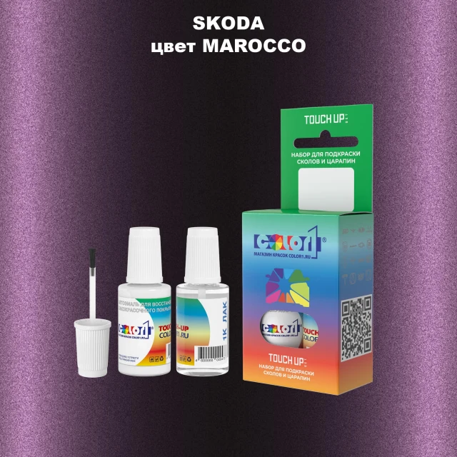 Краска для сколов во флаконе с кисточкой SKODA, цвет - MAROCCO