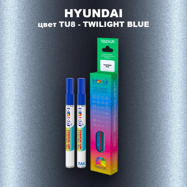Маркер с краской HYUNDAI, цвет TU8 - TWILIGHT BLUE