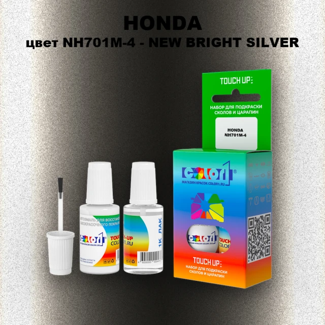 Краска для сколов во флаконе с кисточкой HONDA, цвет NH701M-4 - NEW BRIGHT SILVER
