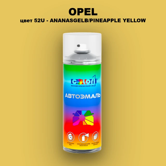 Аэрозольная краска OPEL, цвет 52U - ANANASGELB/PINEAPPLE YELLOW