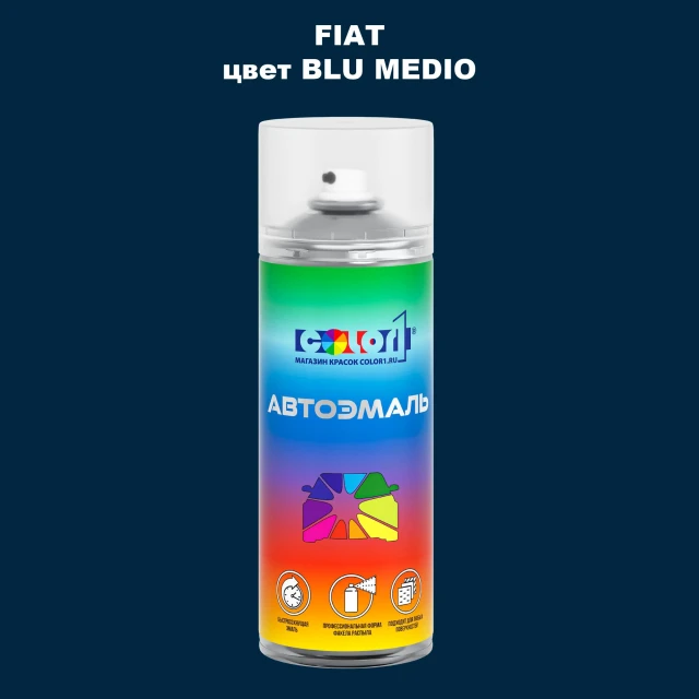 Аэрозольная краска FIAT, цвет - BLU MEDIO