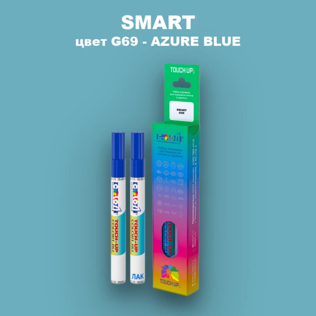 Маркер с краской SMART, цвет G69 - AZURE BLUE
