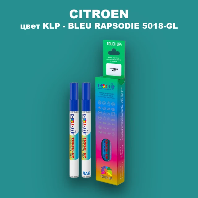 Маркер с краской CITROEN, цвет KLP - BLEU RAPSODIE 5018-GL