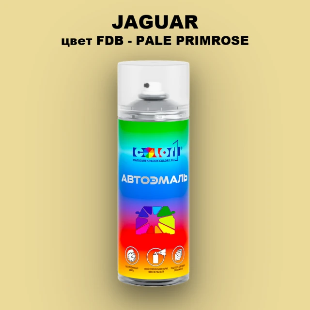 Аэрозольная краска JAGUAR, цвет FDB - PALE PRIMROSE