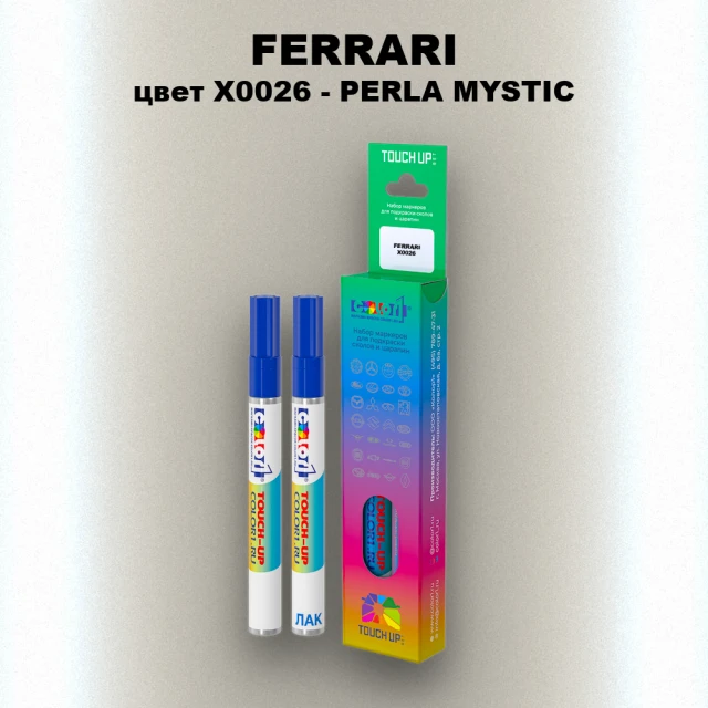 Маркер с краской FERRARI, цвет X0026 - PERLA MYSTIC