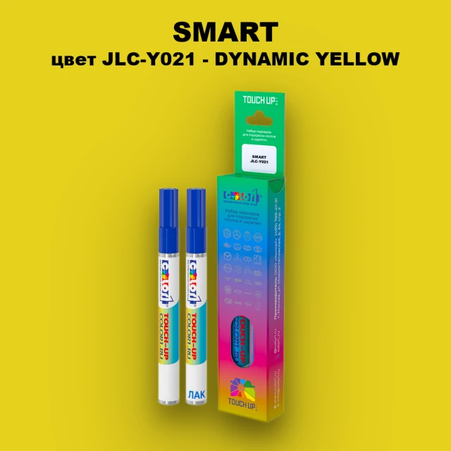 Маркер с краской SMART, цвет JLC-Y021 - DYNAMIC YELLOW