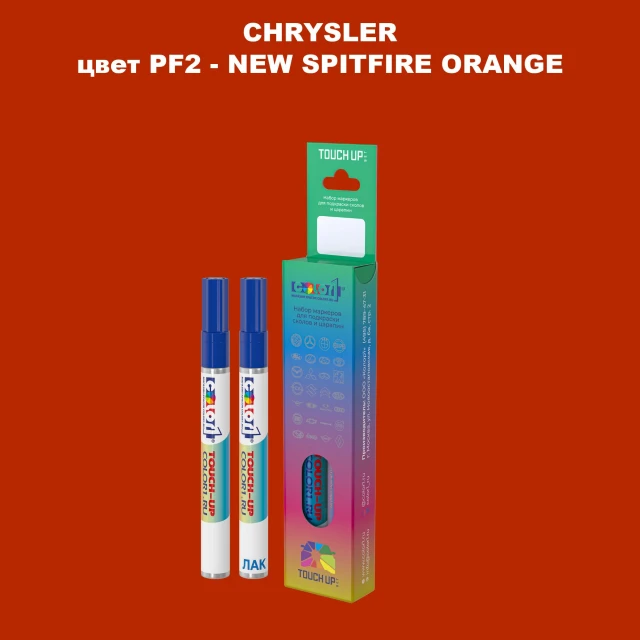 Маркер с краской CHRYSLER, цвет PF2 - NEW SPITFIRE ORANGE