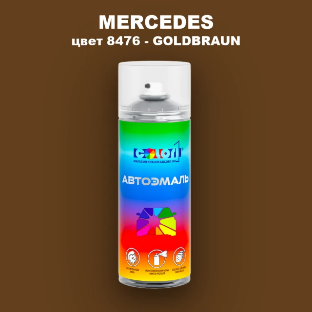 Аэрозольная краска MERCEDES, цвет 8476 - GOLDBRAUN