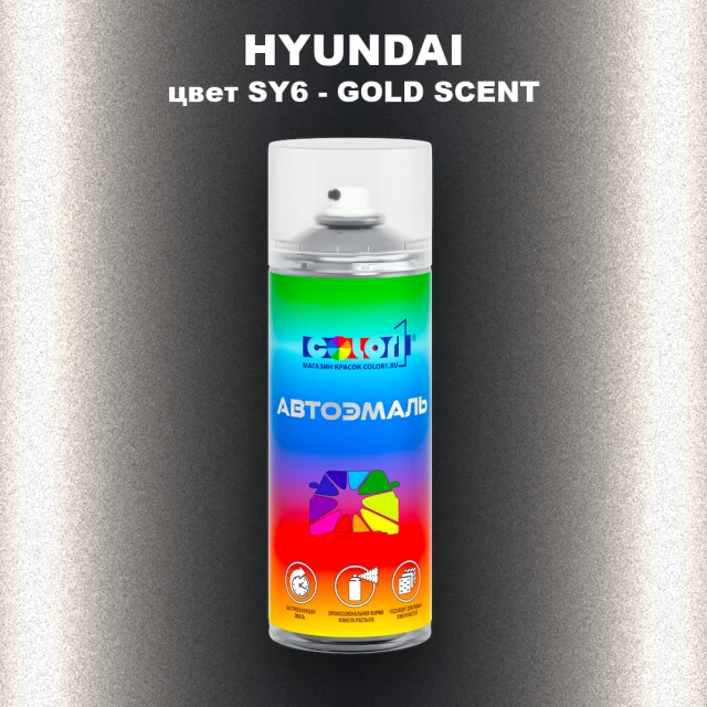 Аэрозольная краска HYUNDAI, цвет SY6 - GOLD SCENT