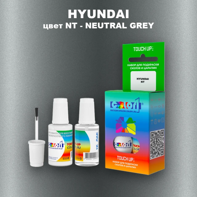 Краска для сколов во флаконе с кисточкой HYUNDAI, цвет NT - NEUTRAL GREY