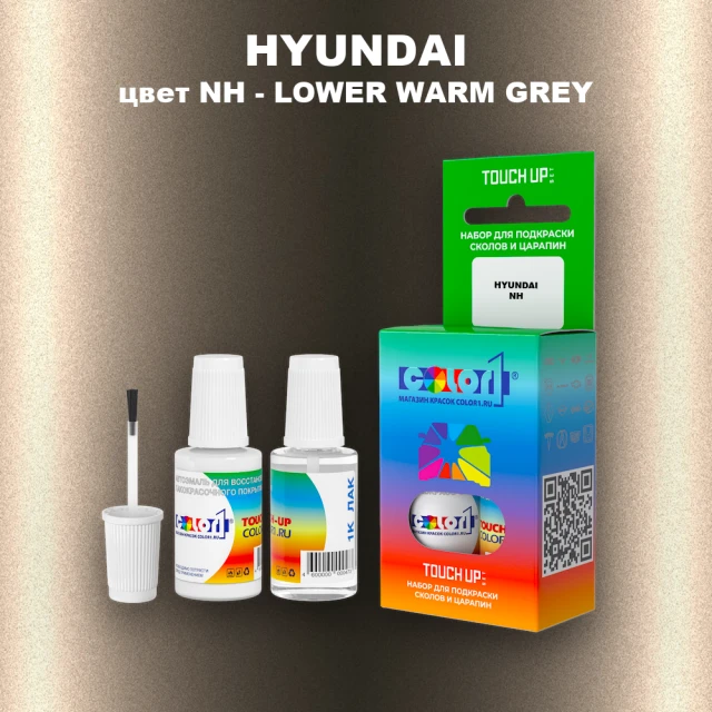 Краска для сколов во флаконе с кисточкой HYUNDAI, цвет NH - LOWER WARM GREY