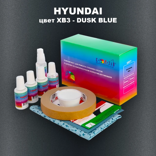 Ремкомплект для ремонта глубоких сколов и царапин HYUNDAI цвет XB3-DUSK BLUE