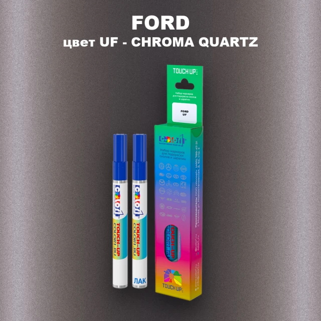 Маркер с краской FORD, цвет UF - CHROMA QUARTZ