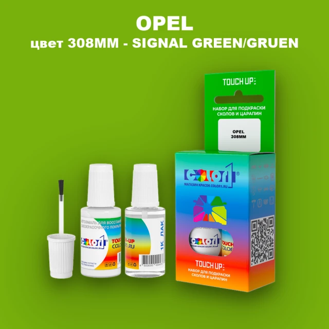 Краска для сколов во флаконе с кисточкой OPEL, цвет 308MM - SIGNAL GREEN/GRUEN