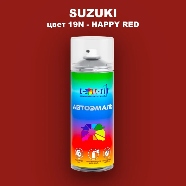Аэрозольная краска SUZUKI, цвет 19N - HAPPY RED