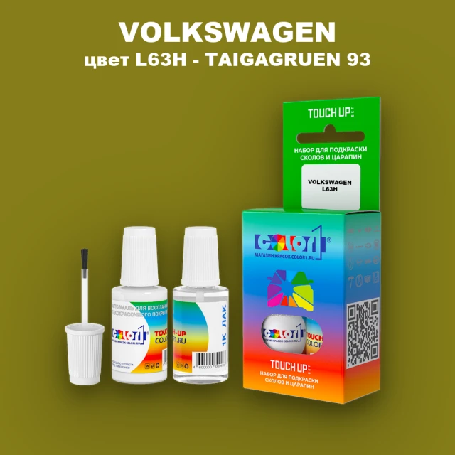 Краска для сколов во флаконе с кисточкой VOLKSWAGEN, цвет L63H - TAIGAGRUEN 93