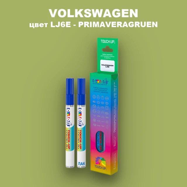 Маркер с краской VOLKSWAGEN, цвет LJ6E - PRIMAVERAGRUEN