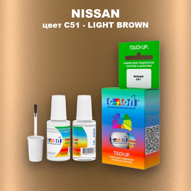 Краска для сколов во флаконе с кисточкой NISSAN, цвет C51 - LIGHT BROWN