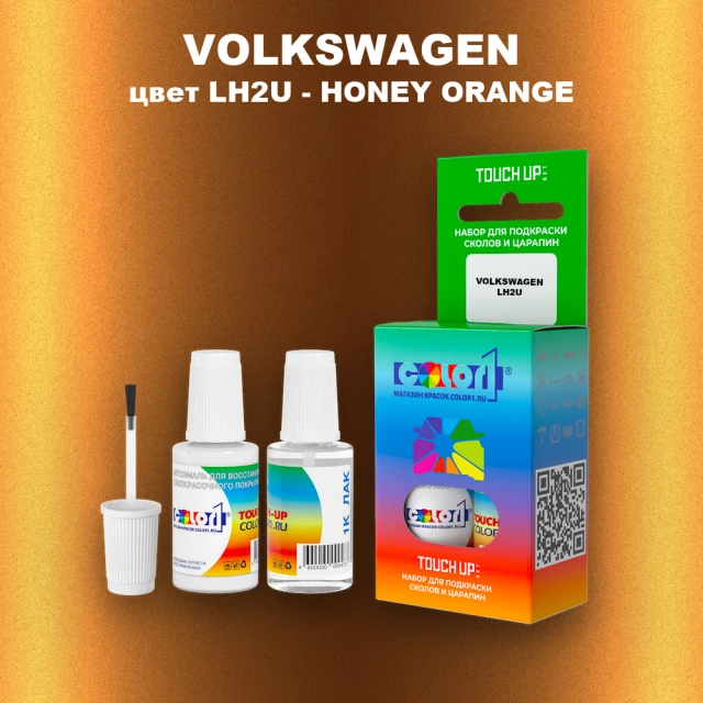 Краска для сколов во флаконе с кисточкой VOLKSWAGEN, цвет LH2U - HONEY ORANGE